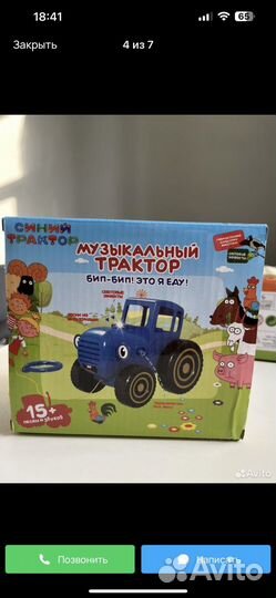 Синий трактор