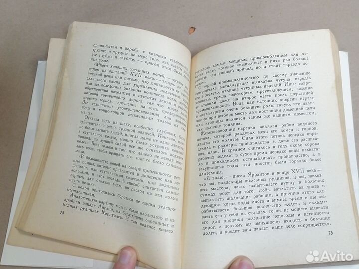 Лесников. Джемс Уатт. 1935 год. жзл выпуск 21-22