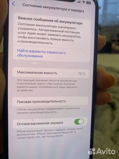 iPhone Xs Max, 256 ГБ