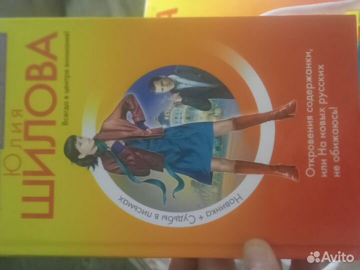 Юлия Шилова