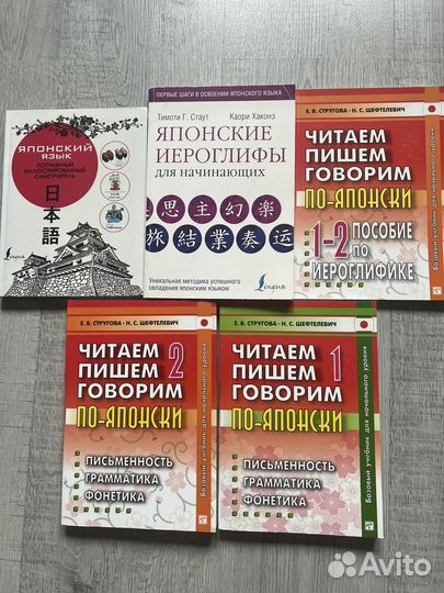 Японский язык учебник