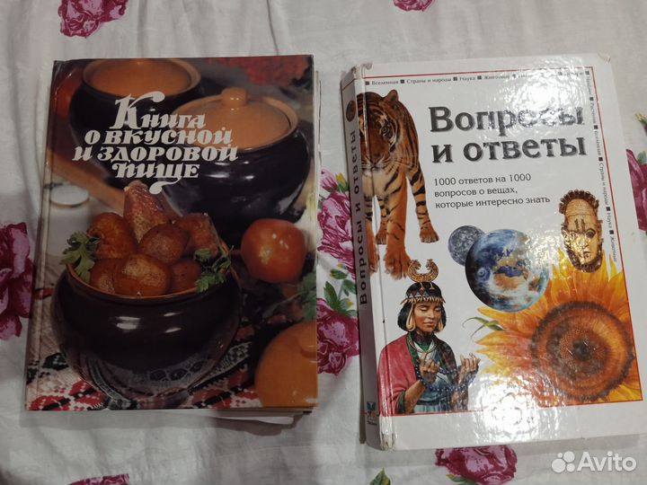 Энциклопедии