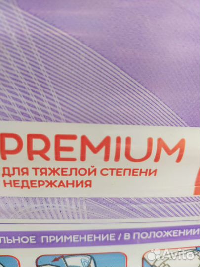 Памперсы для взрослых импортные