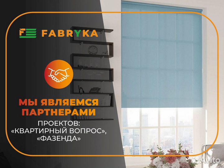 Темные шторы на косые окна