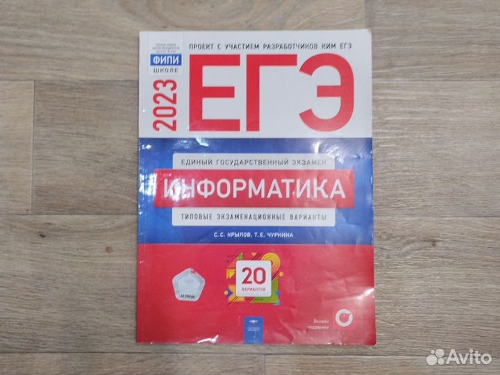 Сборник егэ(фипи)