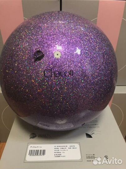 Мячи chacott 18.5 новые в ассортименте