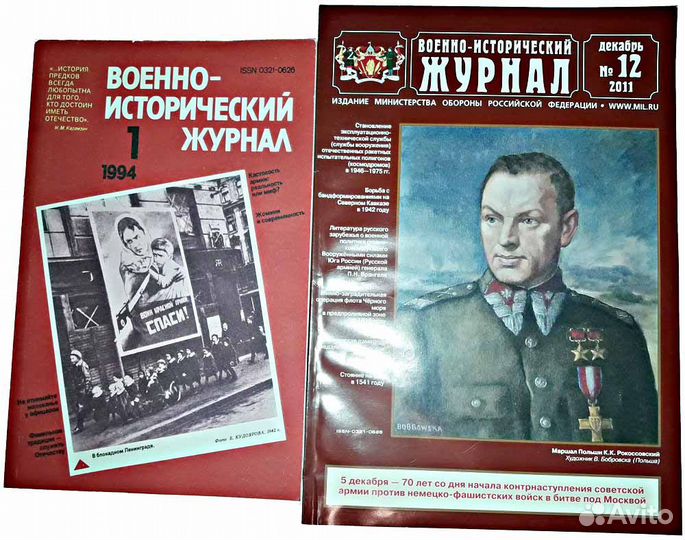 Военно-исторический журнал 1994-96,1998,2003-2011