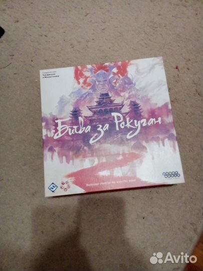 Битва за рокуган настольная игра