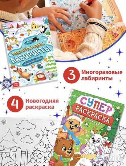 Новогодний набор 12 книг + 2 подарка