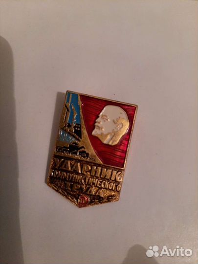 Значки СССР