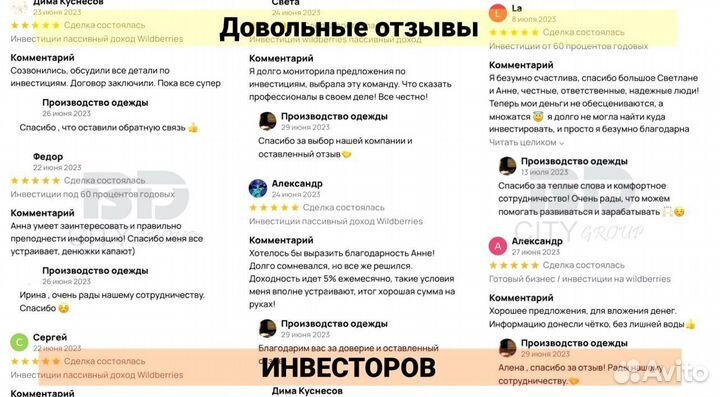 Авито бизнес