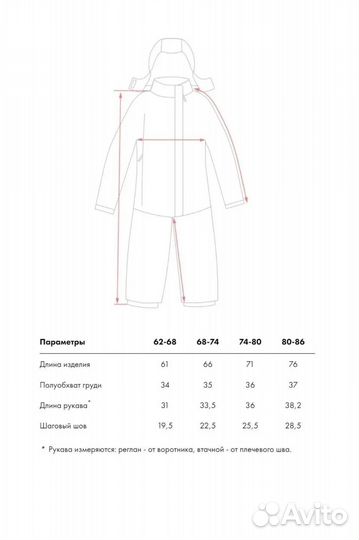 Комбинезон