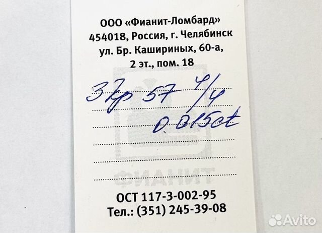 Подвеска с природным камнем Золото