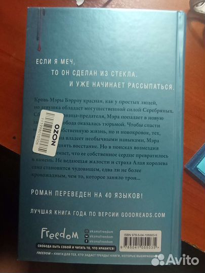 Книги Виктории Авеярд