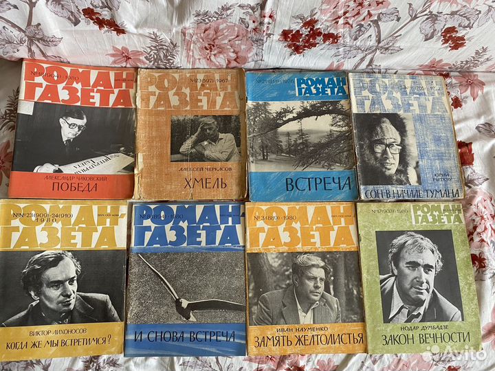 Журнал «Роман-газета»