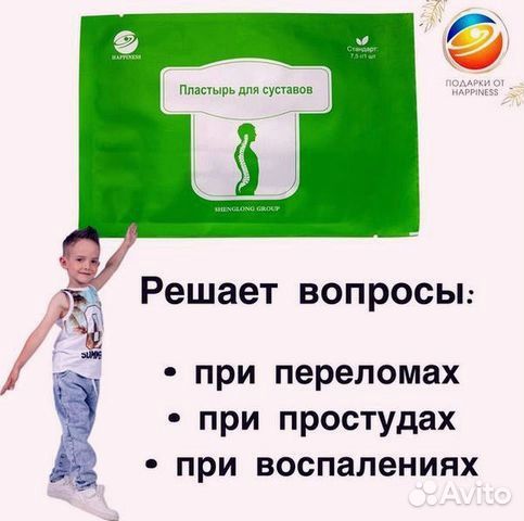 Пластырь ортопедический