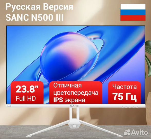 Новый монитор белый 24