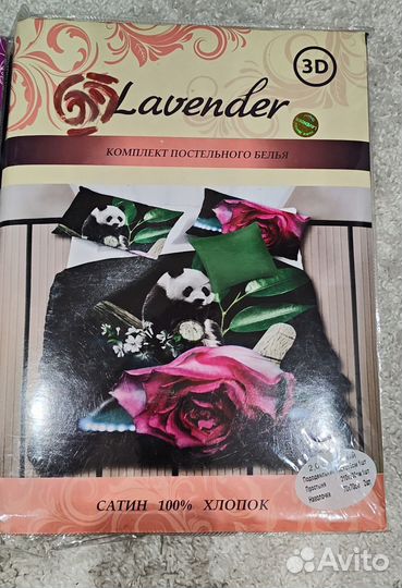 Комплект постельного белья 2 спальный