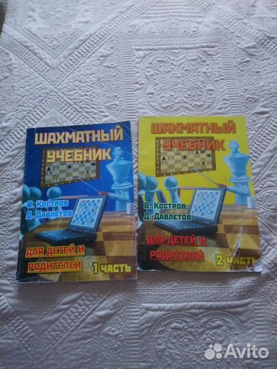Учебники по шахматам