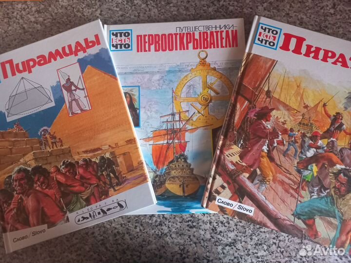 Детская энциклопедия 