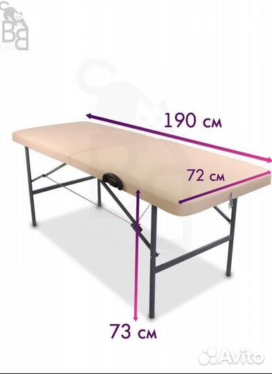 Массажная кушетка