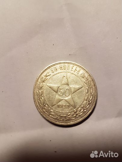 Серебрянные монеты