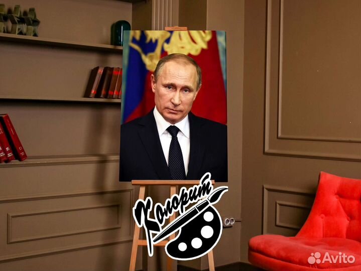 Портрет Путина