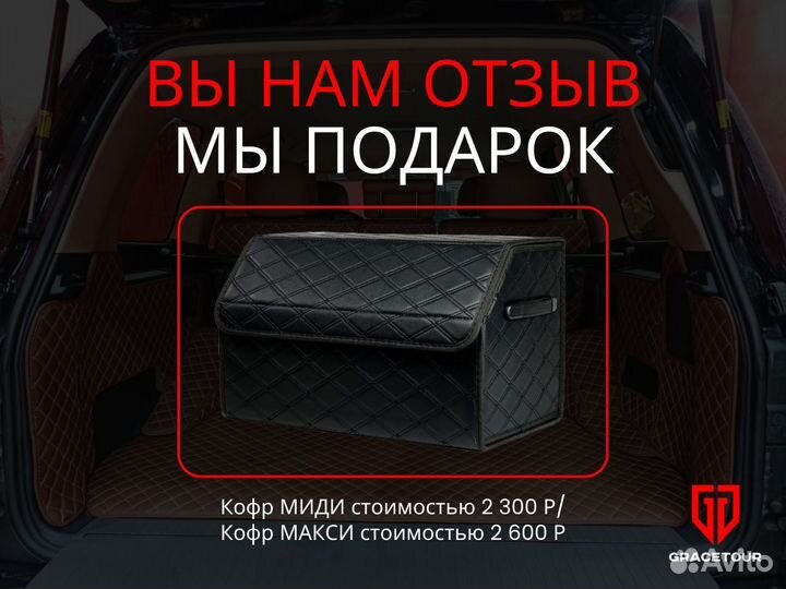 3D коврики из экокожи