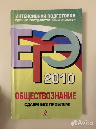 Книги для школьников, егэ, тренажеры