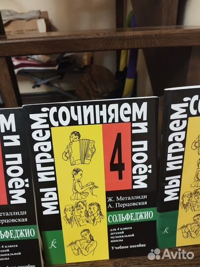 Учебники для музыкальной школы