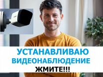 Установка видеонаблюдения. Видеонаблюдение