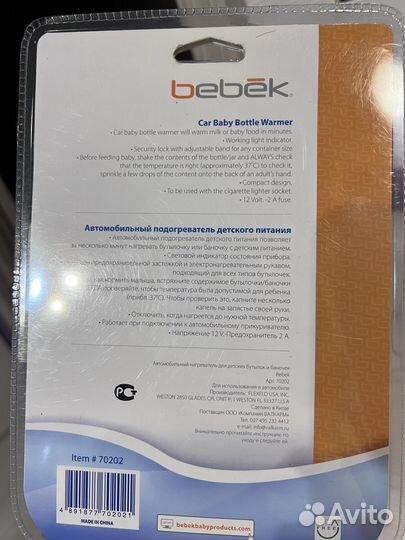 Автомобильный подогреватель для бутылочек