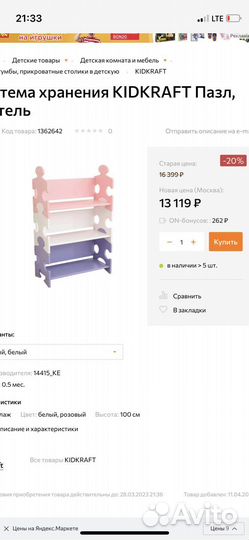 Стеллаж. Система хранения 