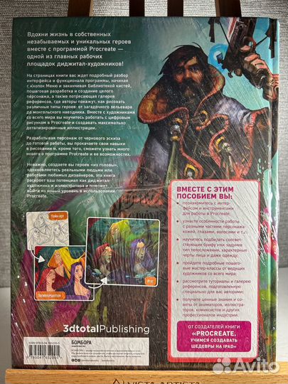 Создание персонажей в Procreate