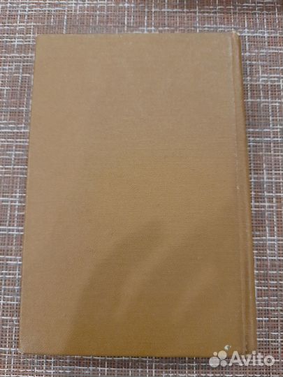 Книга малый атлас мира издание 1981 года СССР