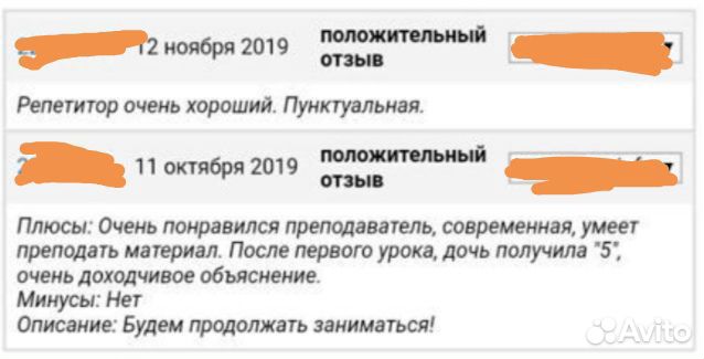 Репетитор по математике, физике, биологии и др