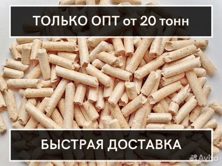 Пеллеты для отопления