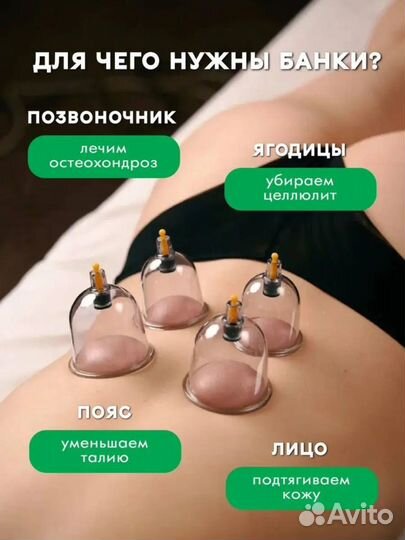 Вакуумные банки для массажа / хиджамы