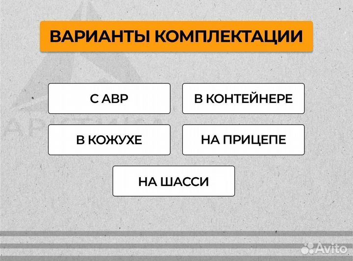 Дизельный генератор дгу 20-1000 квт