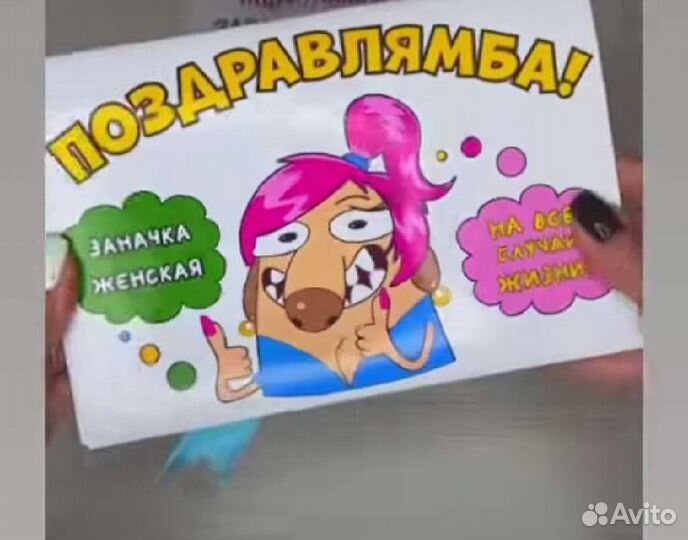 Открытка