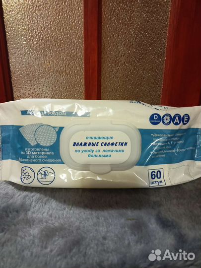 Салфетки влажные для ухода за лежачими больными