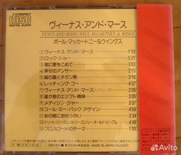 Paul McCartney and Wings 