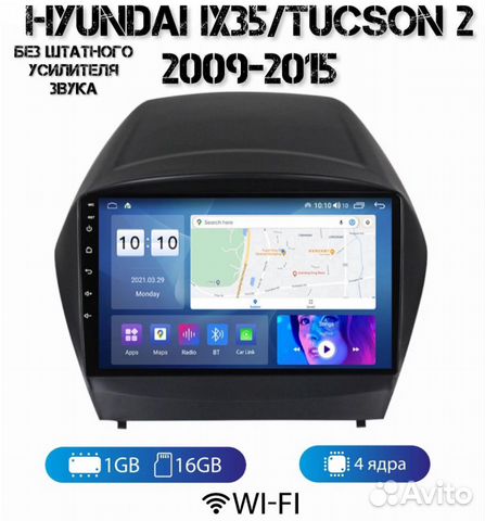 Магнитола Hyundai ix35, Tucson II (09-15 г) Androi