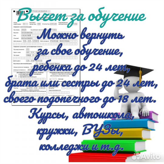 Заполнение декларации 3 ндфл. Налоговый вычет