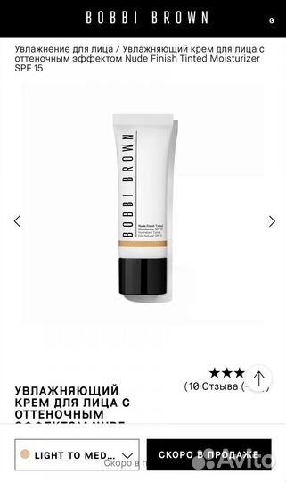 Bobbi brown тональный крем