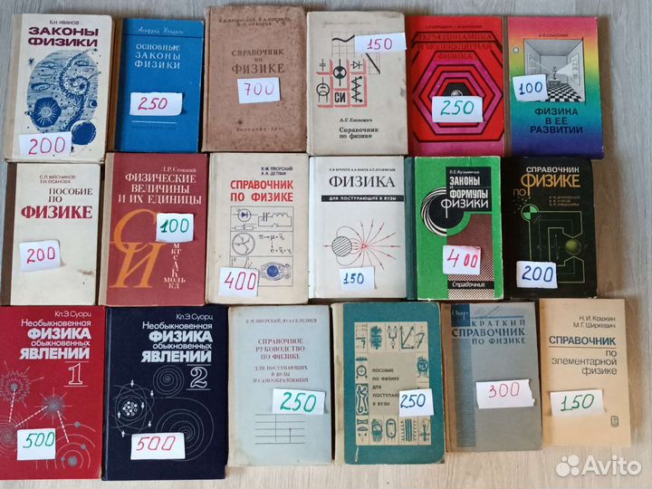 Пособия по физике СССР