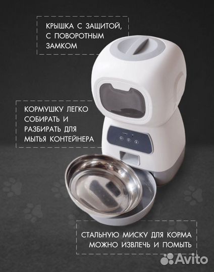 Автокормушка для кошек и собак и автопоилка