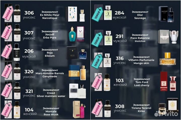 Духи Greenway Enjoy Care