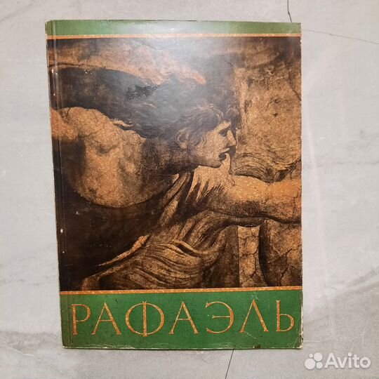 Рафаэль. Габричевский. 1956 г