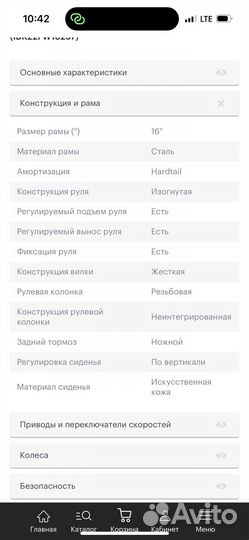 Велосипед детский forward meteor 16